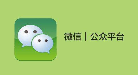 公众号申请所需资料