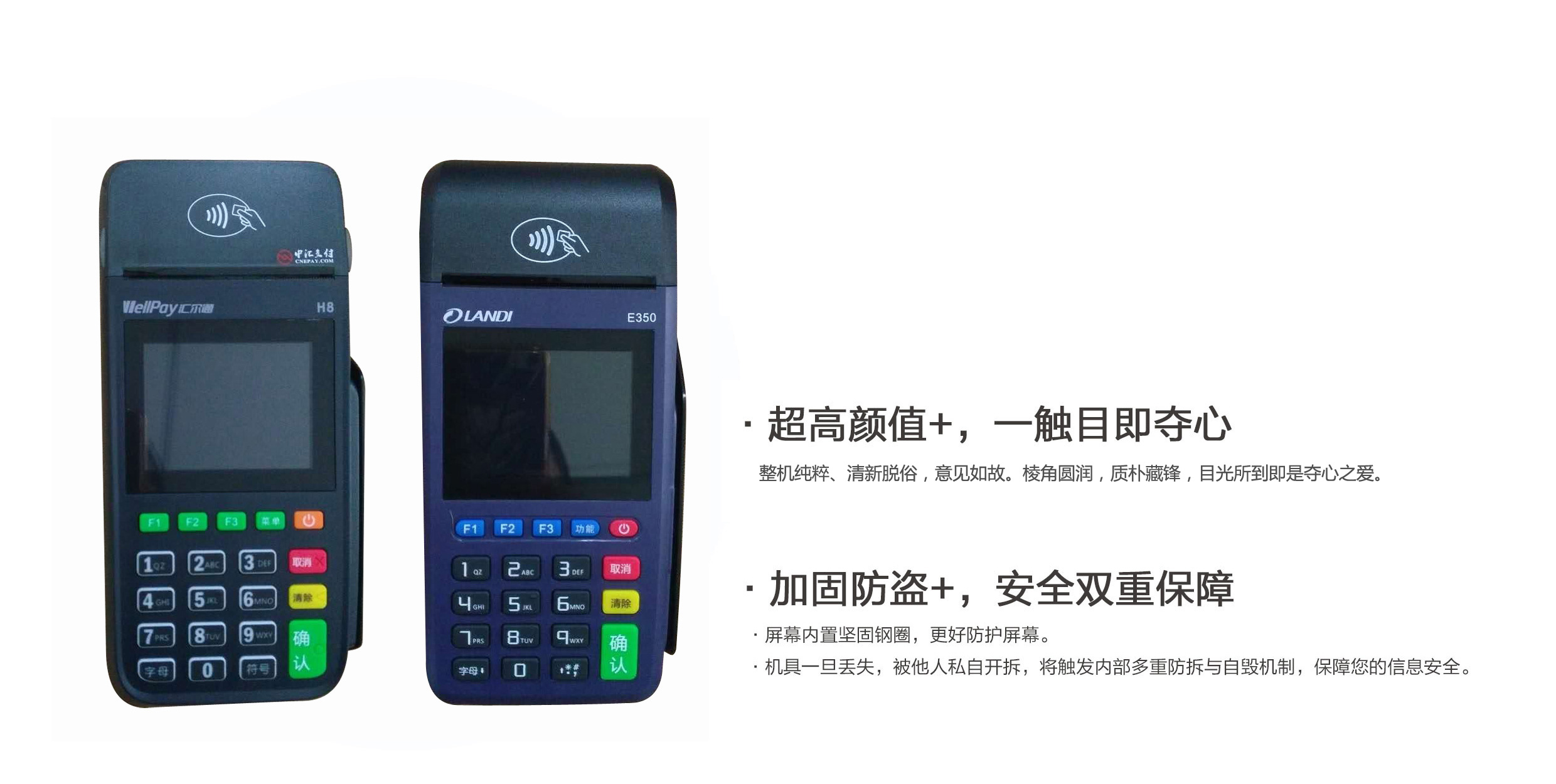 成都移动POS机