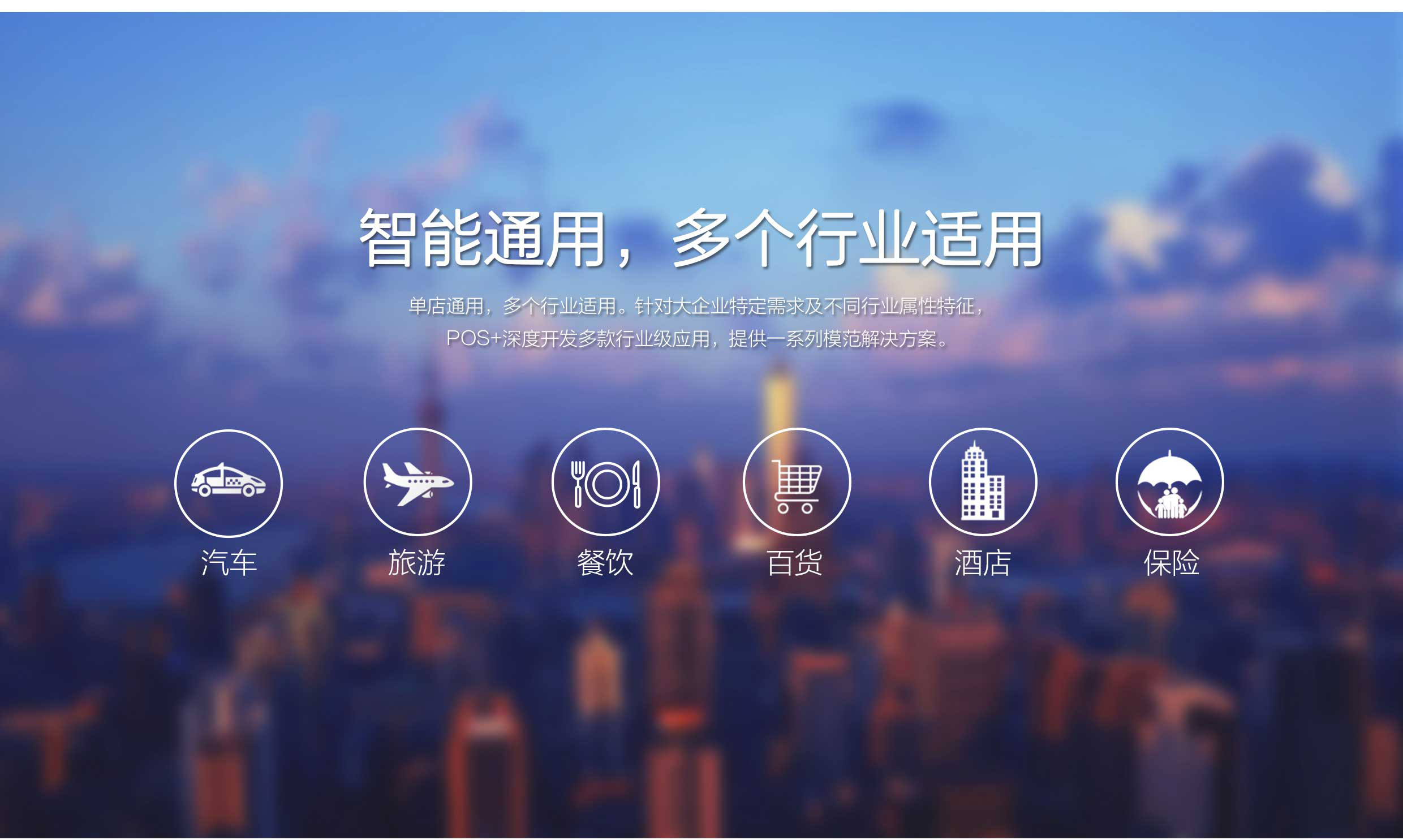 移动POS机