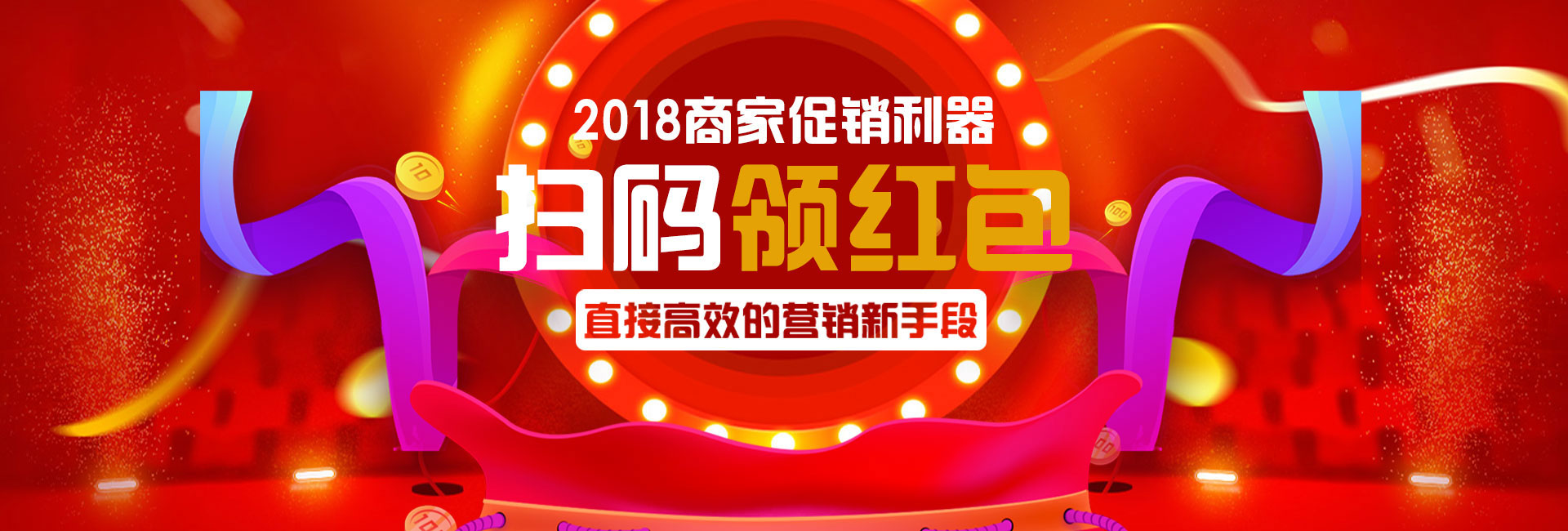 红包墙