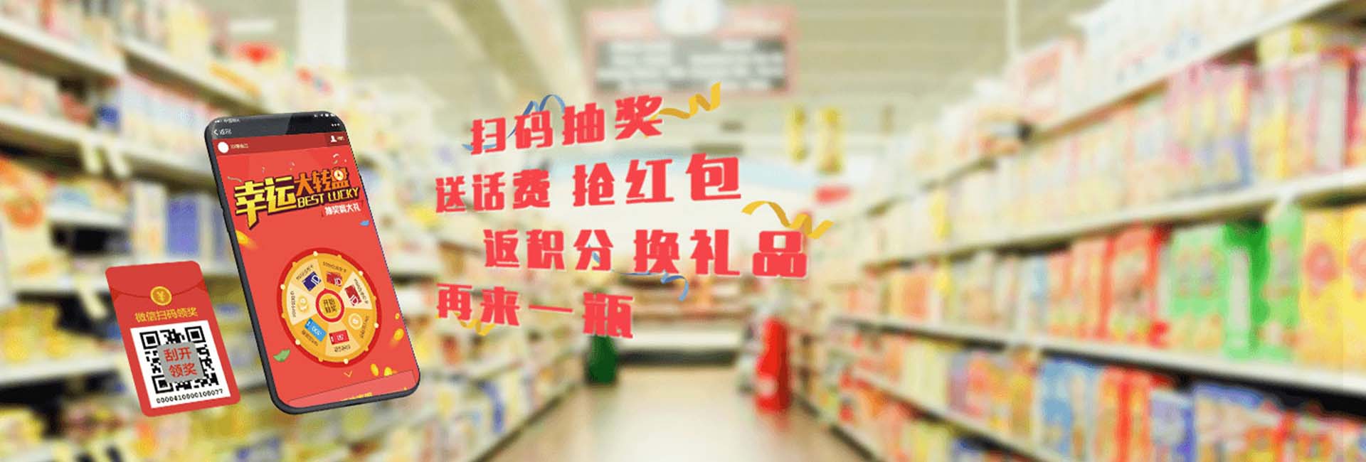 红包墙