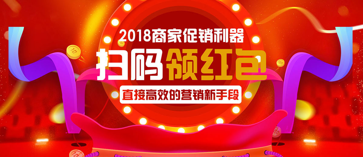 红包墙