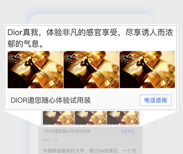 百度信息流