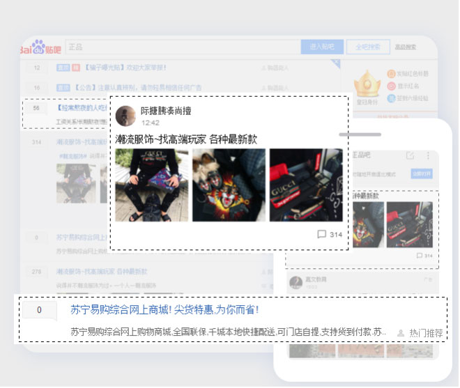 百度信息流