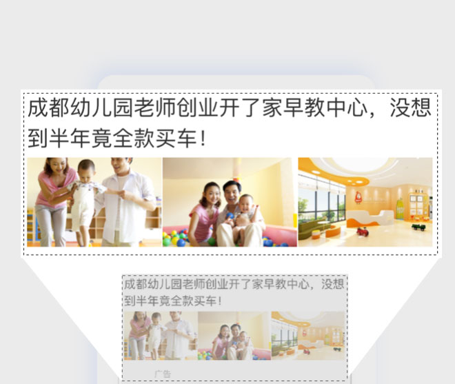 百度信息流