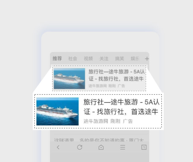百度信息流
